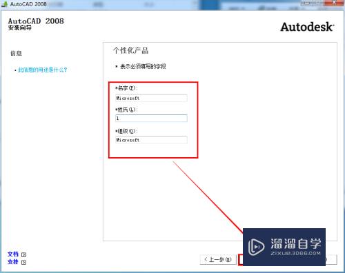 CAD2008怎么安装与破解激活(cad2008安装破解教程)