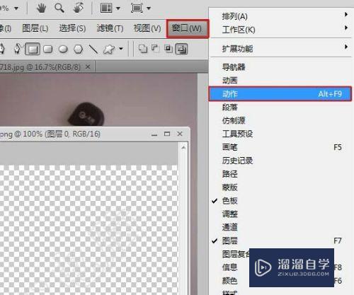 如何用Photoshop批量给图片添加水印？