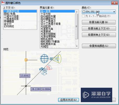 CAD白色背景如何换成黑色(cad白色背景如何换成黑色背景)