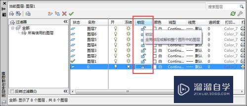 CAD怎么打开、冻结、锁定、删除图层(cad怎么把冻结的图层打开)