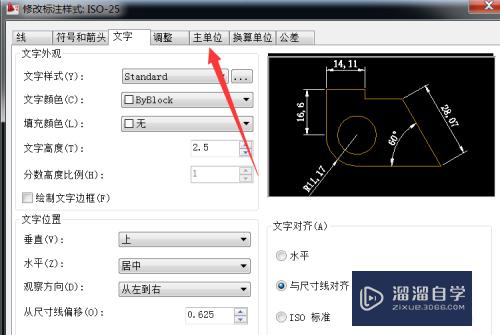 CAD中标注单位怎么由m改成mm(cad标注单位m改为毫米)