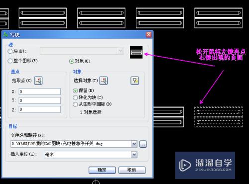 CAD怎么快捷键创建图块并调用(cad怎么快捷键创建图块并调用图纸)