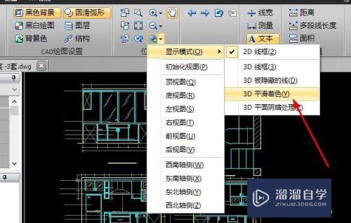 CAD怎么切换二三维界面查看(cad怎么切换二三维界面查看图纸)