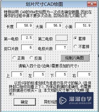 CAD二次开发怎么用vba画直线(cad二次开发怎么用vba画直线图形)