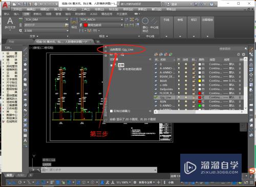 CAD的图层操作命令如何使用(cad的图层操作命令如何使用)