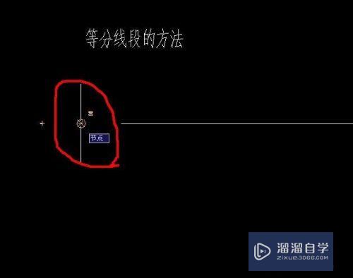 CAD等分功能怎么用(cad 等分)