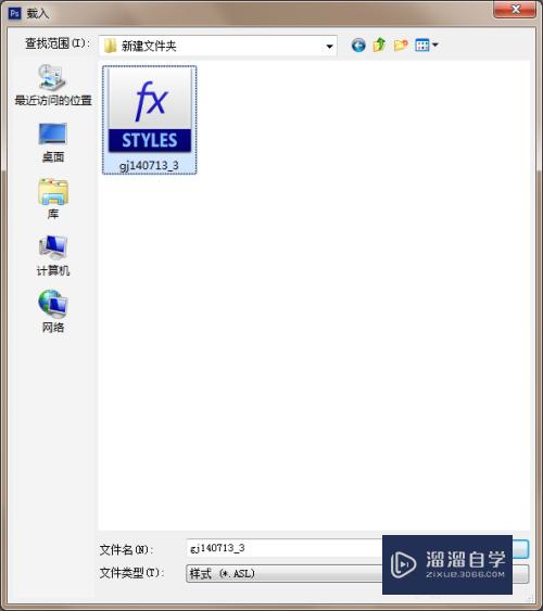 PS中如何安装样式(ps怎么安装样式)