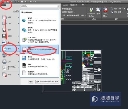 CAD图纸怎么导出为彩色PDF格式