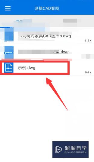 CAD手机看图怎么将图纸导入查看(cad手机看图怎么将图纸导入查看器里)