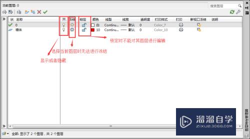 CAD的图层如何运用(cad的图层如何运用出来)