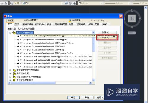 CAD怎么添加路径到搜索目录(cad怎么添加路径到搜索目录里)