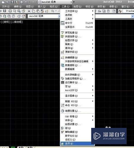 CAD怎样打开设置好的模板文件？