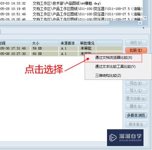 两个CAD图纸怎么快速对比(两个cad图纸怎么快速对比出来)