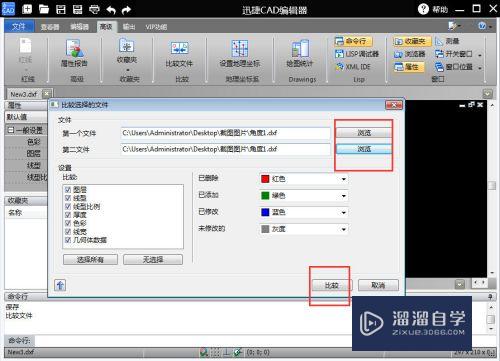 两个CAD文件如何做比较(两个cad文件如何做比较大小)
