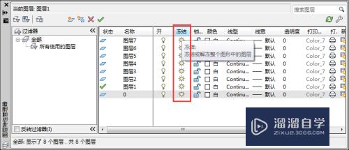 CAD怎么打开、冻结、锁定、删除图层(cad怎么把冻结的图层打开)