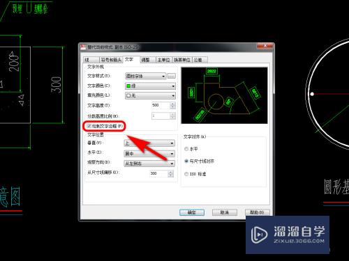 CAD怎样取消标注文字边框(cad怎样取消标注文字边框颜色)