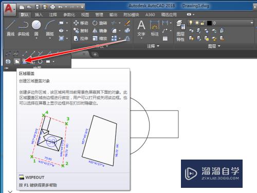 CAD怎样实现区域覆盖(cad怎样实现区域覆盖功能)