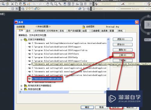 CAD怎么添加路径到搜索目录(cad怎么添加路径到搜索目录里)