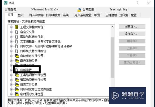 CAD怎么打开使用自己的模板(cad怎么打开使用自己的模板功能)