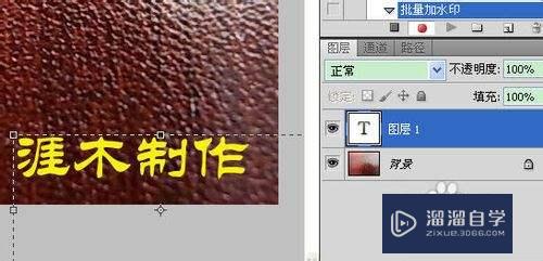 怎样用Photoshop给图片批量加水印(怎么用ps给图片批量加水印)