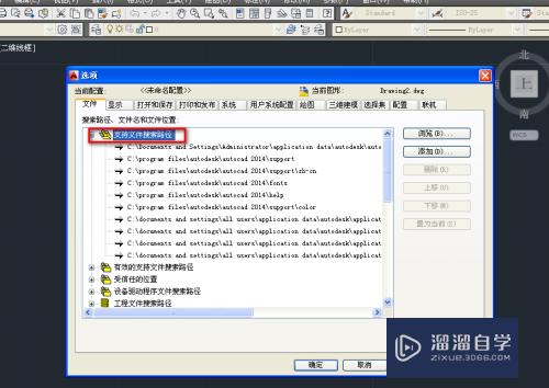 CAD怎么添加路径到搜索目录(cad怎么添加路径到搜索目录里)