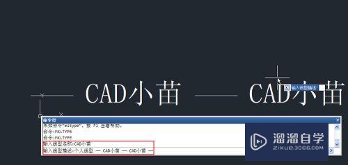 CAD怎么用工具定制线型(cad怎么用工具定制线型图)