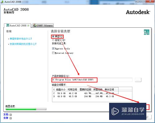 CAD2008怎么安装与破解激活(cad2008安装破解教程)