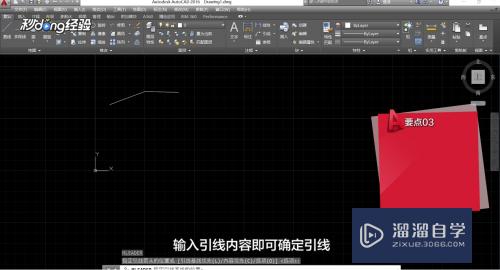 CAD快速引线和多重引线怎么用(cad快速引线和多重引线怎么用的)