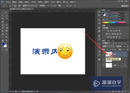 PS CS6如何编辑智能对象(ps中如何编辑智能对象)