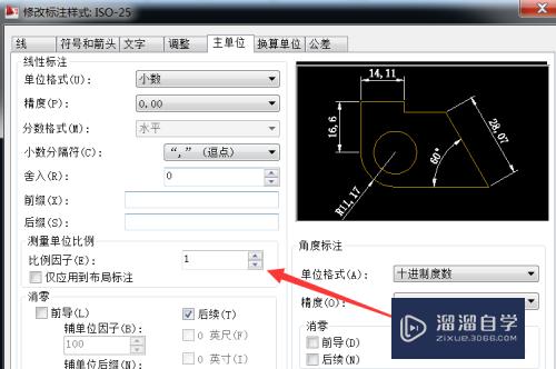 CAD中标注单位怎么由m改成mm(cad标注单位m改为毫米)