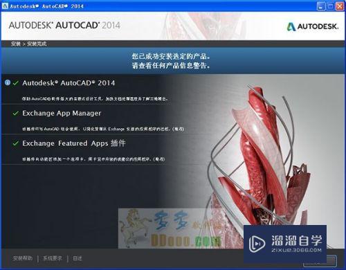 如何进行安装CAD2014(如何进行安装算量)