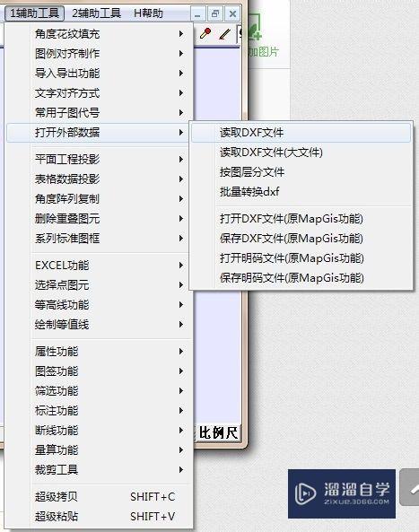 CAD图型怎么和mapgis图型互转