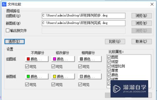 CAD如何快速对比新旧图纸？