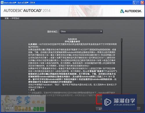 如何进行安装CAD2014(如何进行安装算量)