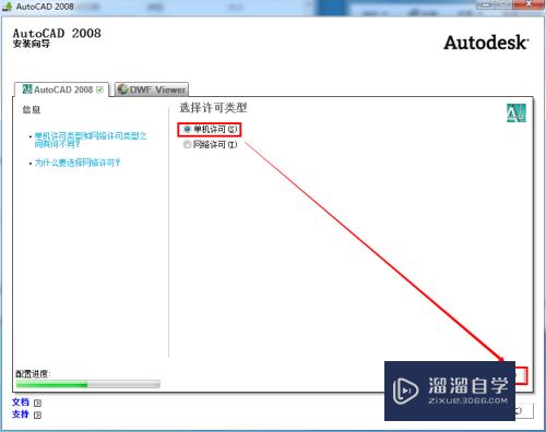 CAD2008怎么安装与破解激活(cad2008安装破解教程)