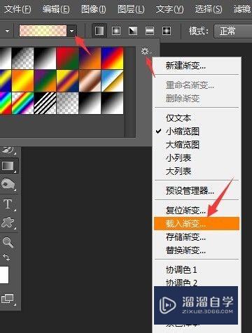 PS渐变样式的安装方法(ps渐变样式的安装方法是什么)
