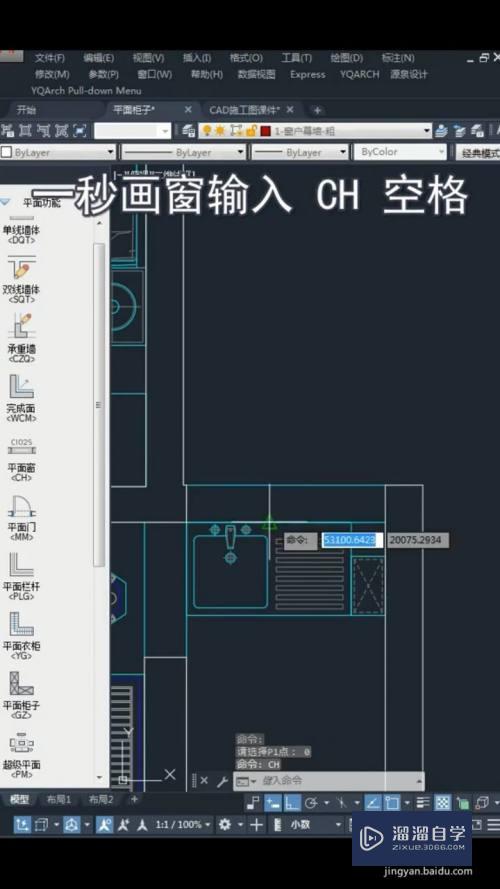 CAD怎么一秒画平面门窗(cad怎么一秒画平面门窗图)