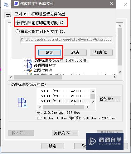 CAD打印页边距太宽怎么调整(cad打印页边距太宽怎么调整宽度)