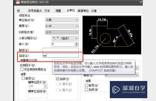 CAD标注单位怎么由m改成mm(cad标注单位mm改为m)