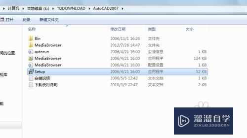 CAD2007简体中文版及免激活版教程(cad2007免激活版怎么安装)