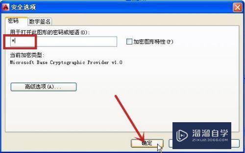 CAD文档如何设置保护密码(cad文档如何设置保护密码保存)