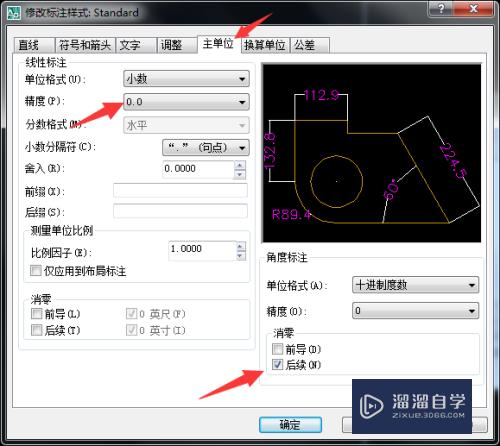 CAD怎样快速修改尺寸标注(cad怎样快速修改尺寸标注大小)