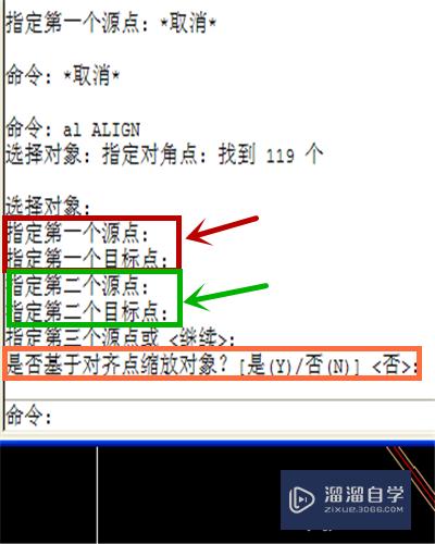 CAD怎样用对齐命令旋转图形(cad怎样用对齐命令旋转图形)