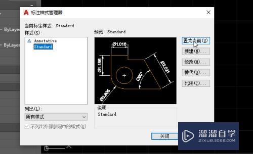 CAD怎么设置直径符号(cad怎么设置直径符号数字)