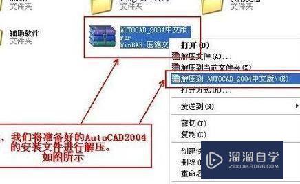 CAD2004在64位Win7中怎么运行