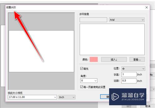 CAD怎么进行新建水印(cad怎么进行新建水印功能)