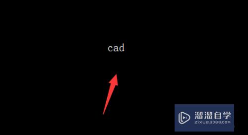 CAD图纸如何添加输入文字