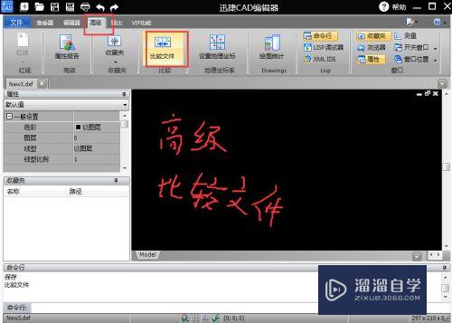 两个CAD文件如何做比较(两个cad文件如何做比较大小)