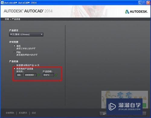 如何进行安装CAD2014(如何进行安装算量)