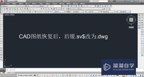 CAD图纸怎么恢复后缀.sv$改为.DWg